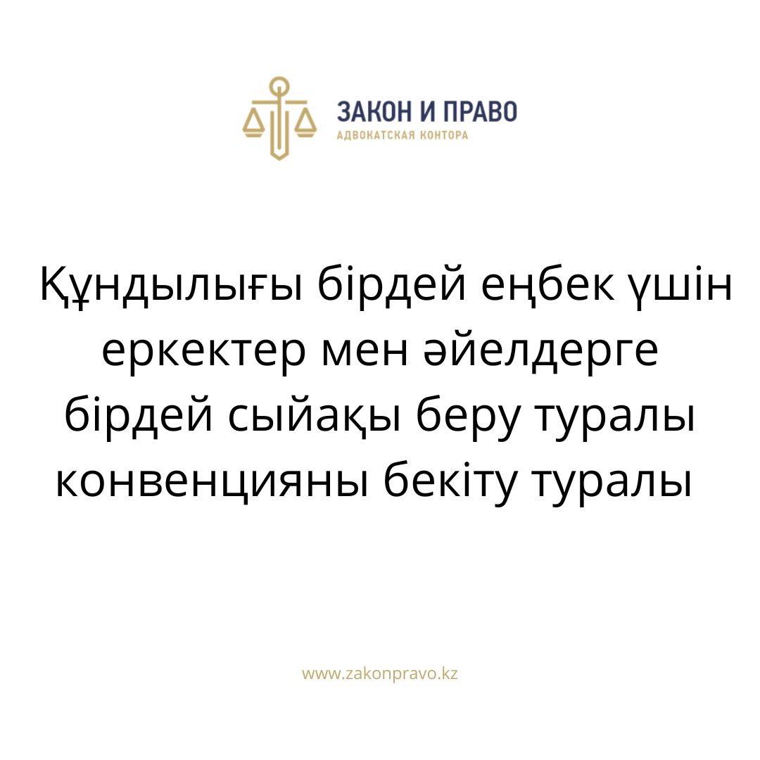 АMANAT партиясы және Заң және Құқық адвокаттық кеңсесінің серіктестігі аясында елге тегін заң көмегі көрсетілді